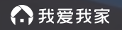 我爱我家集团